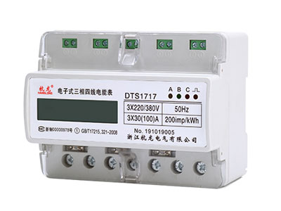 DTSU1717、DSSU1717型三相電子式電能表